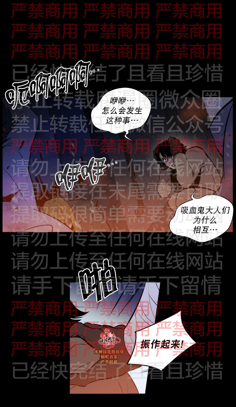 《Blood Bank》漫画最新章节 第56话 免费下拉式在线观看章节第【7】张图片