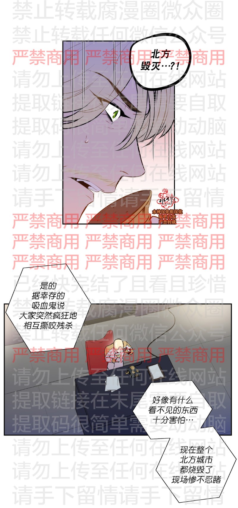 《Blood Bank》漫画最新章节 第56话 免费下拉式在线观看章节第【11】张图片