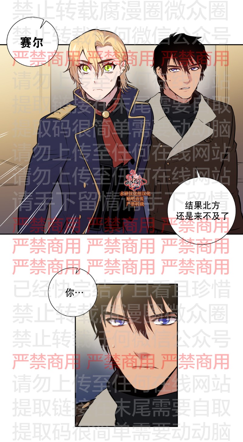 《Blood Bank》漫画最新章节 第56话 免费下拉式在线观看章节第【13】张图片