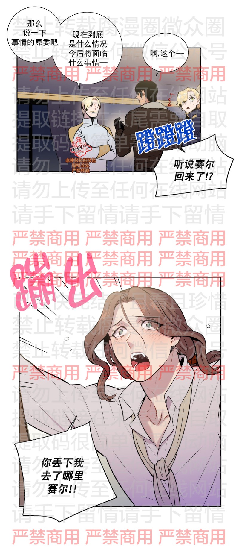 《Blood Bank》漫画最新章节 第56话 免费下拉式在线观看章节第【15】张图片