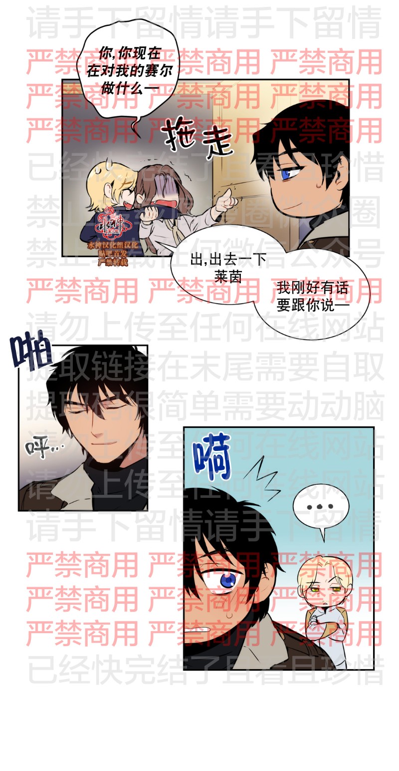 《Blood Bank》漫画最新章节 第56话 免费下拉式在线观看章节第【18】张图片