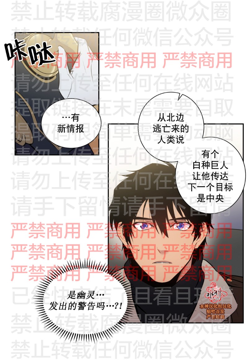 《Blood Bank》漫画最新章节 第56话 免费下拉式在线观看章节第【24】张图片