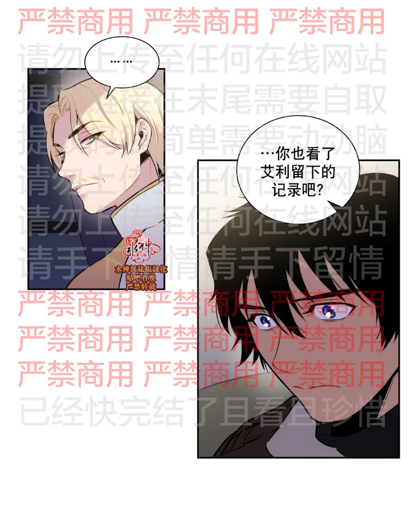 《Blood Bank》漫画最新章节 第56话 免费下拉式在线观看章节第【25】张图片