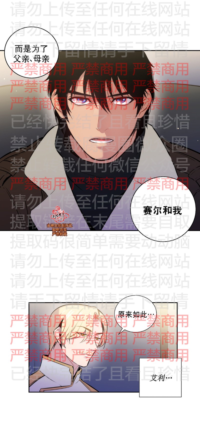 《Blood Bank》漫画最新章节 第56话 免费下拉式在线观看章节第【27】张图片