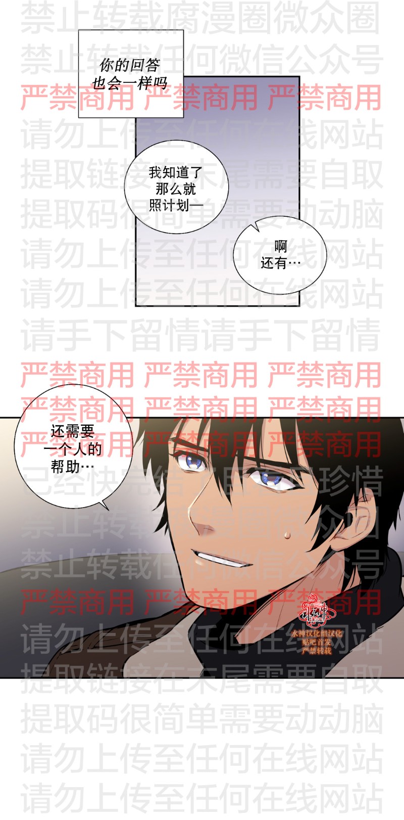 《Blood Bank》漫画最新章节 第56话 免费下拉式在线观看章节第【28】张图片