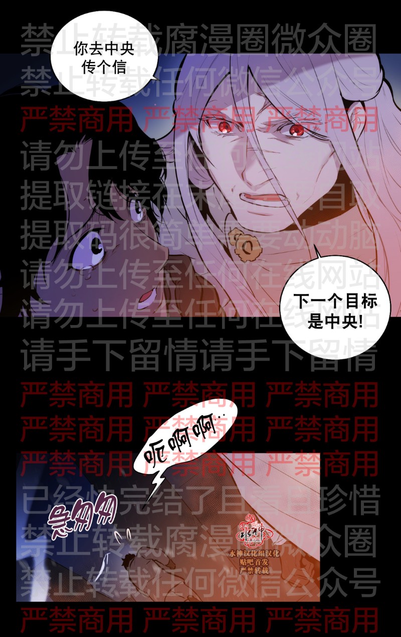 《Blood Bank》漫画最新章节 第56话 免费下拉式在线观看章节第【8】张图片