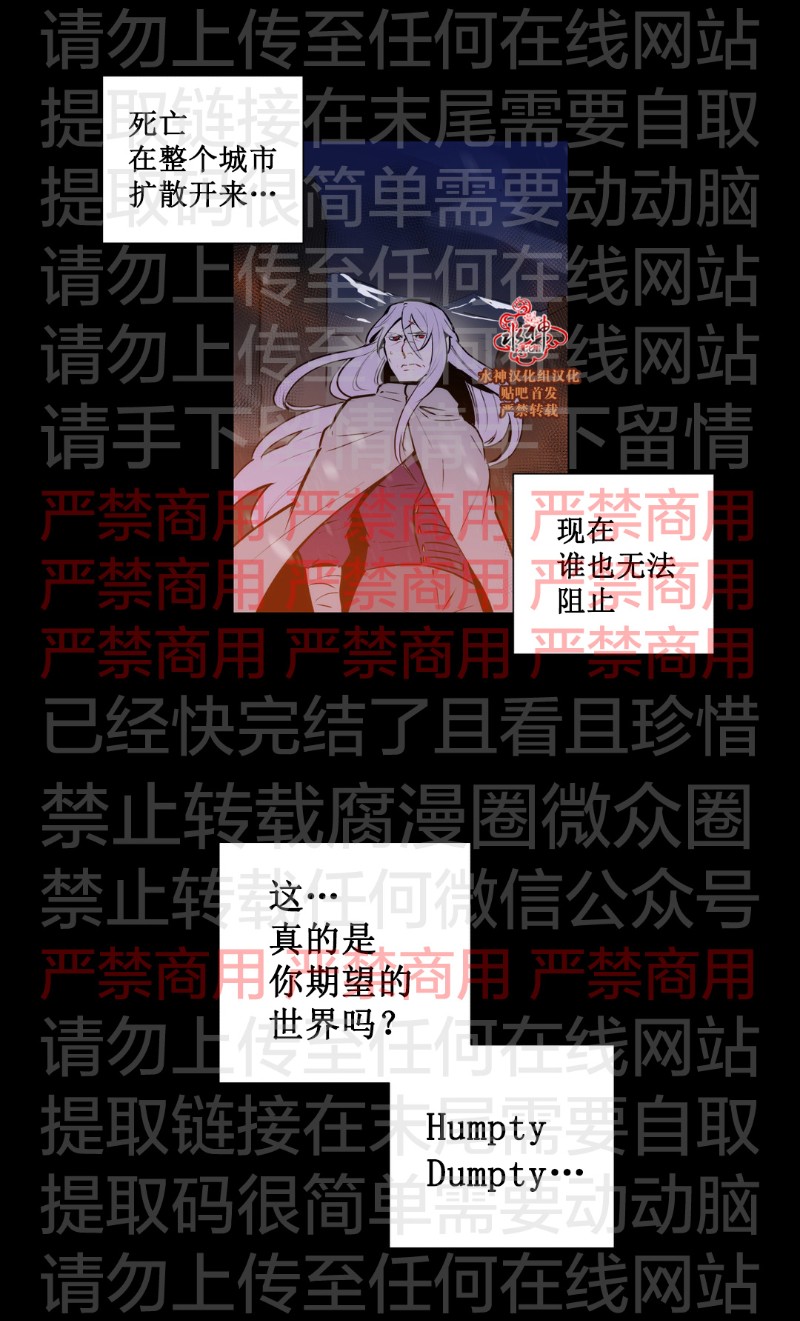 《Blood Bank》漫画最新章节 第56话 免费下拉式在线观看章节第【9】张图片