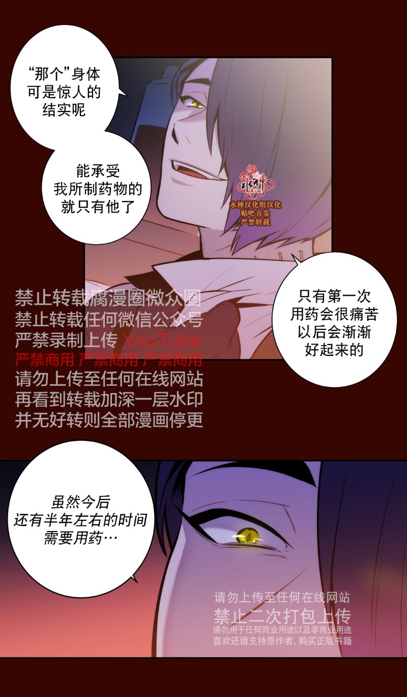 《Blood Bank》漫画最新章节 第48-49话 免费下拉式在线观看章节第【4】张图片