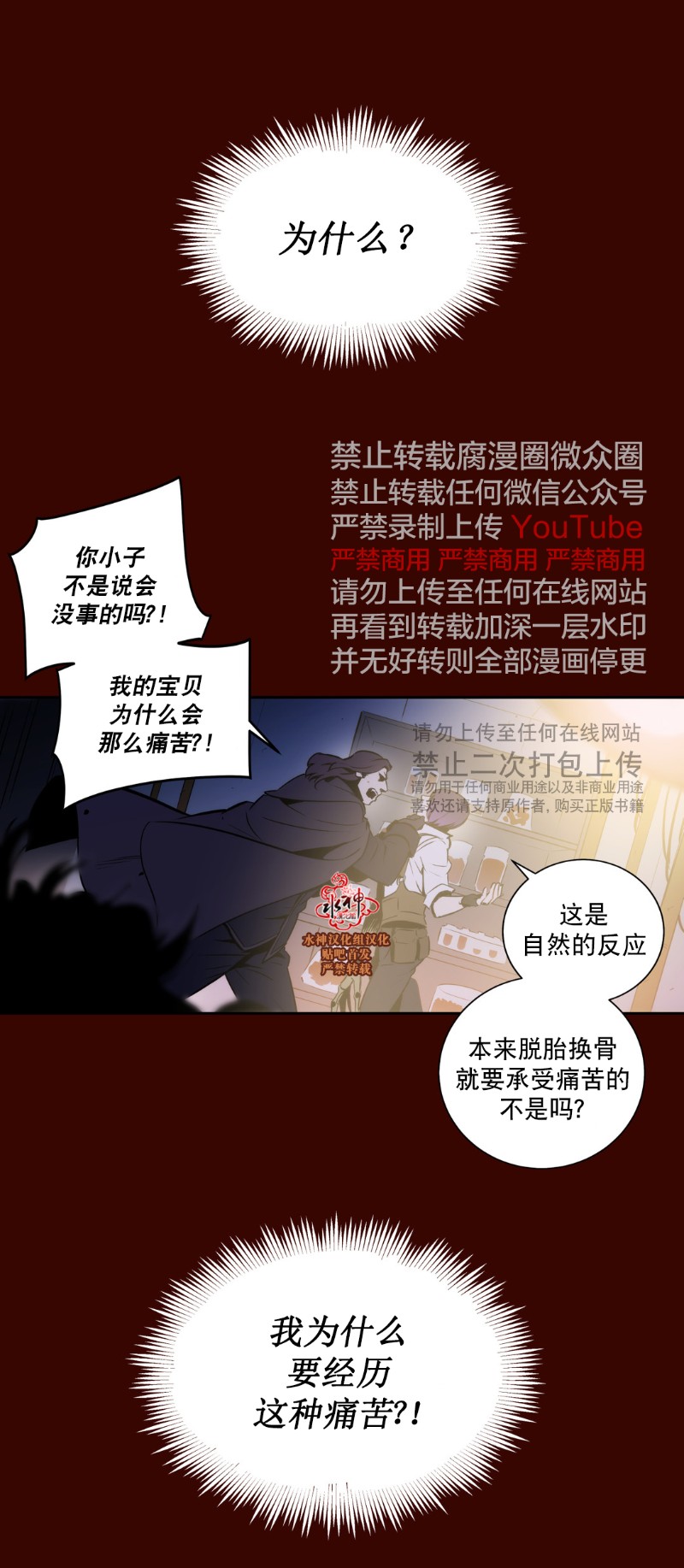 《Blood Bank》漫画最新章节 第48-49话 免费下拉式在线观看章节第【3】张图片