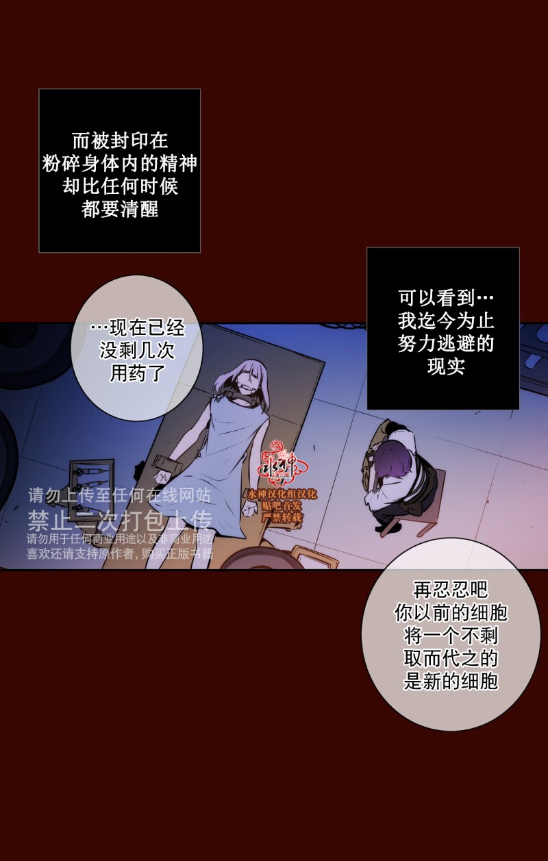 《Blood Bank》漫画最新章节 第48-49话 免费下拉式在线观看章节第【6】张图片