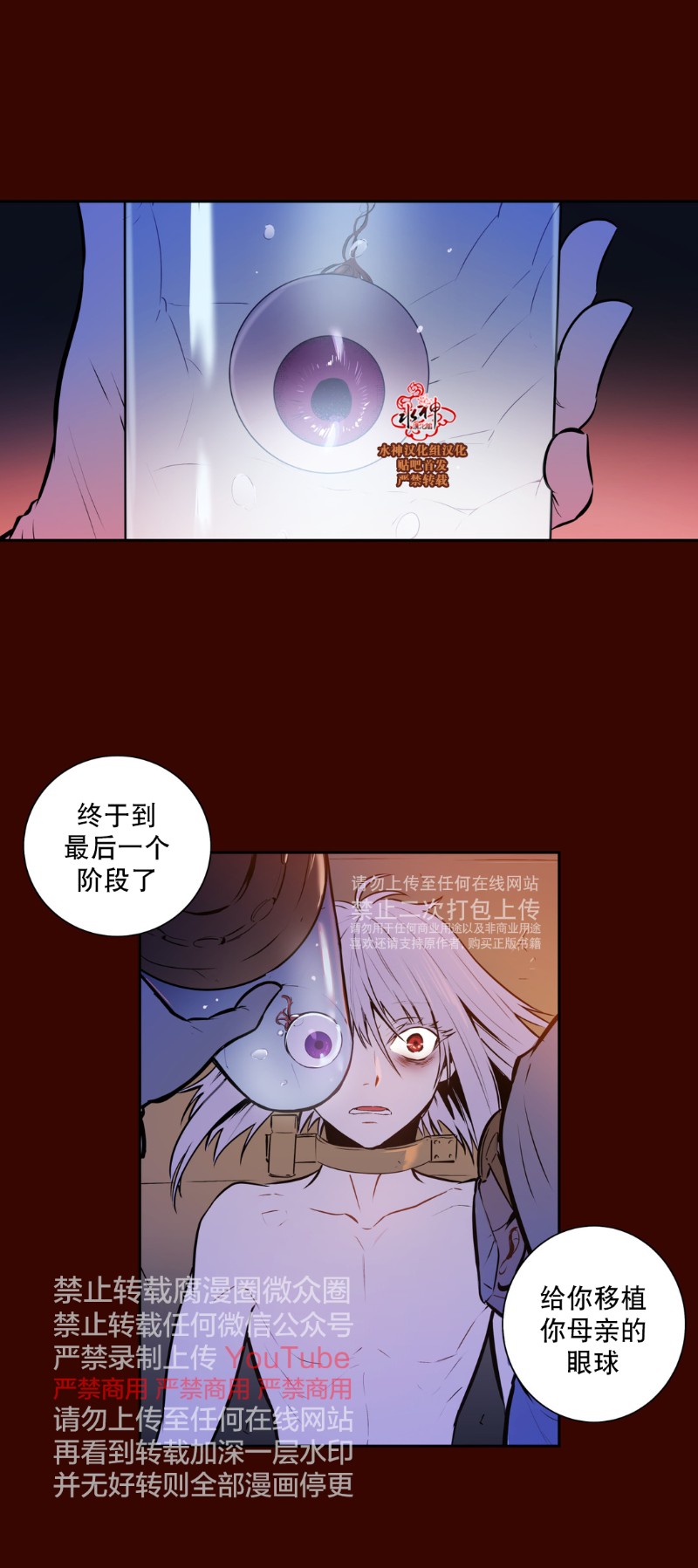 《Blood Bank》漫画最新章节 第48-49话 免费下拉式在线观看章节第【8】张图片