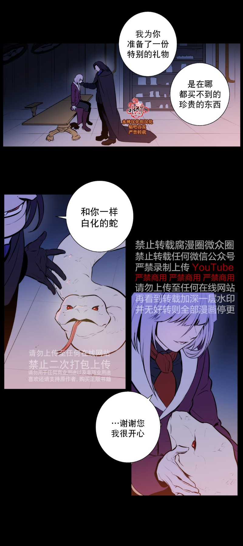 《Blood Bank》漫画最新章节 第48-49话 免费下拉式在线观看章节第【13】张图片