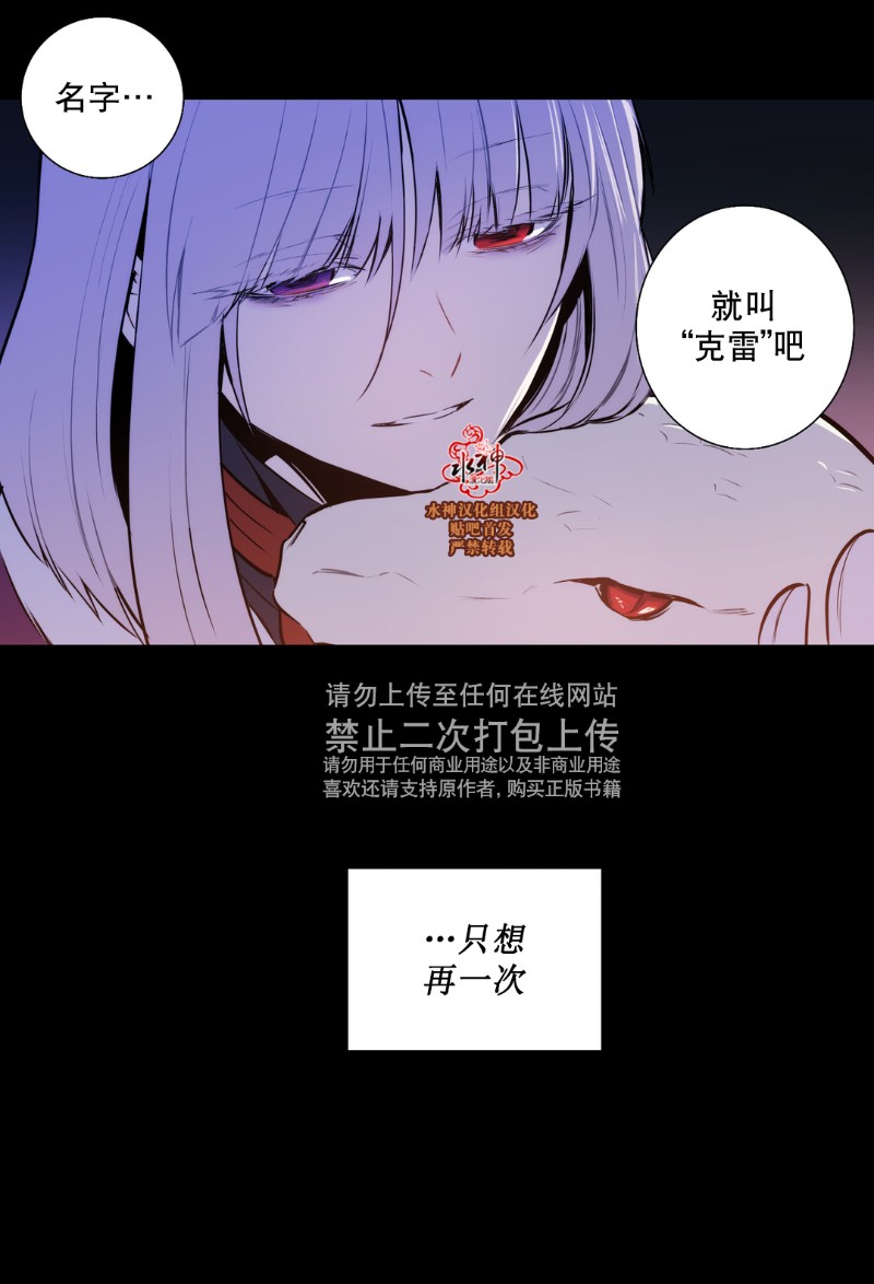 《Blood Bank》漫画最新章节 第48-49话 免费下拉式在线观看章节第【14】张图片