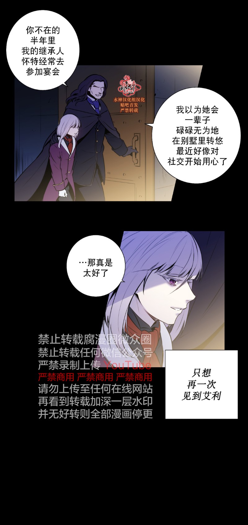 《Blood Bank》漫画最新章节 第48-49话 免费下拉式在线观看章节第【15】张图片