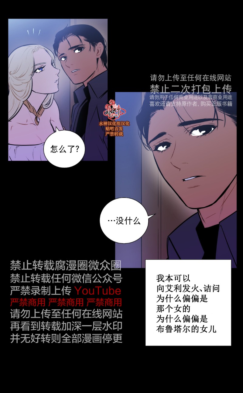 《Blood Bank》漫画最新章节 第48-49话 免费下拉式在线观看章节第【22】张图片