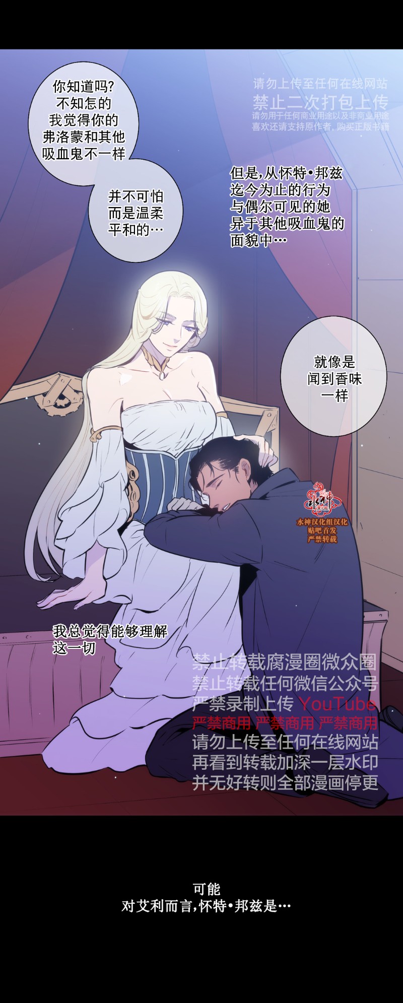 《Blood Bank》漫画最新章节 第48-49话 免费下拉式在线观看章节第【23】张图片