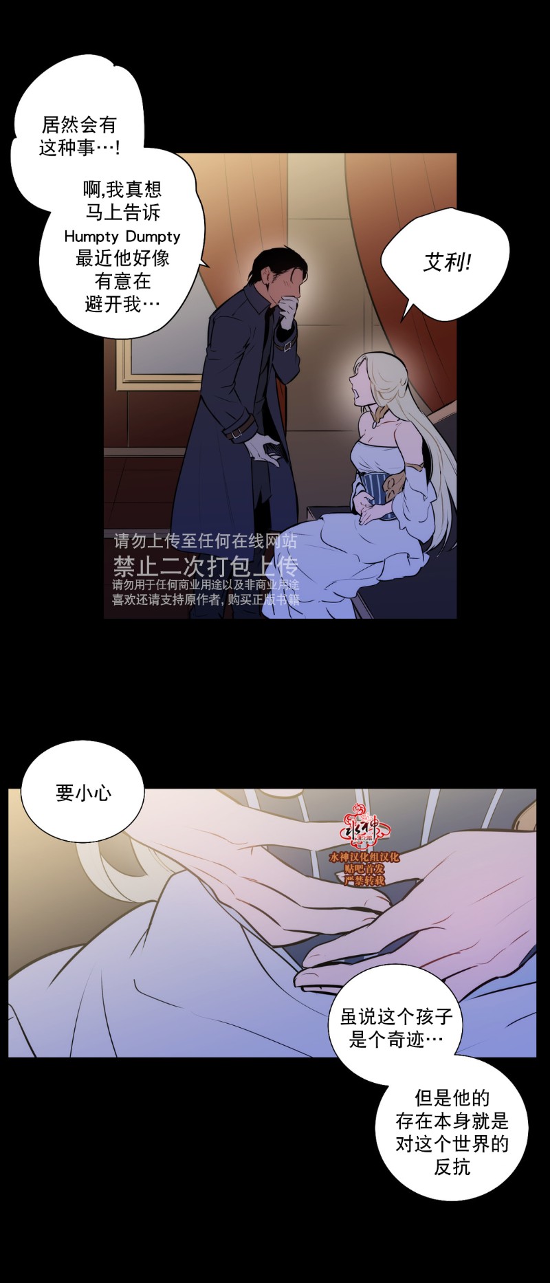 《Blood Bank》漫画最新章节 第48-49话 免费下拉式在线观看章节第【29】张图片