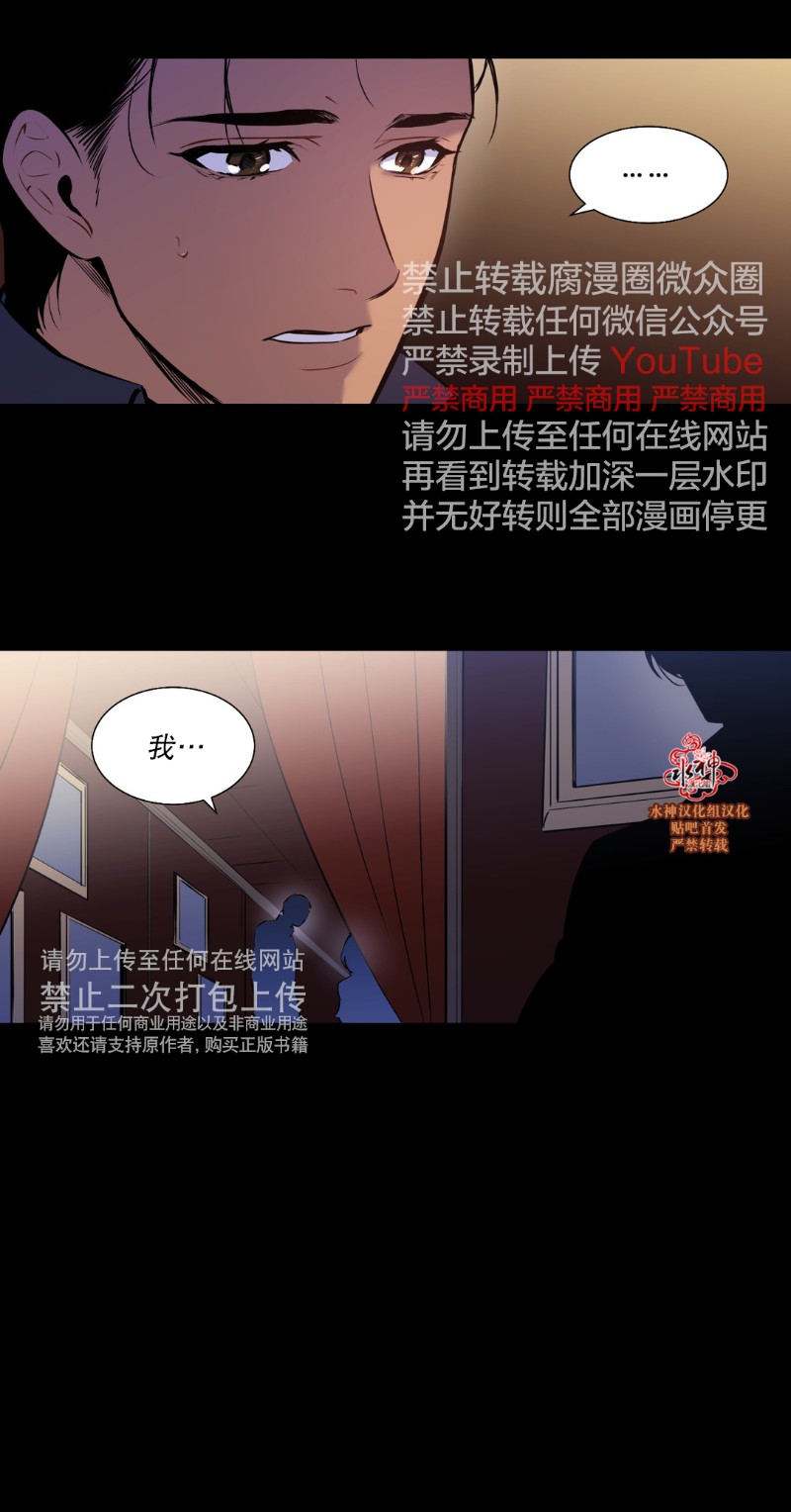 《Blood Bank》漫画最新章节 第48-49话 免费下拉式在线观看章节第【31】张图片