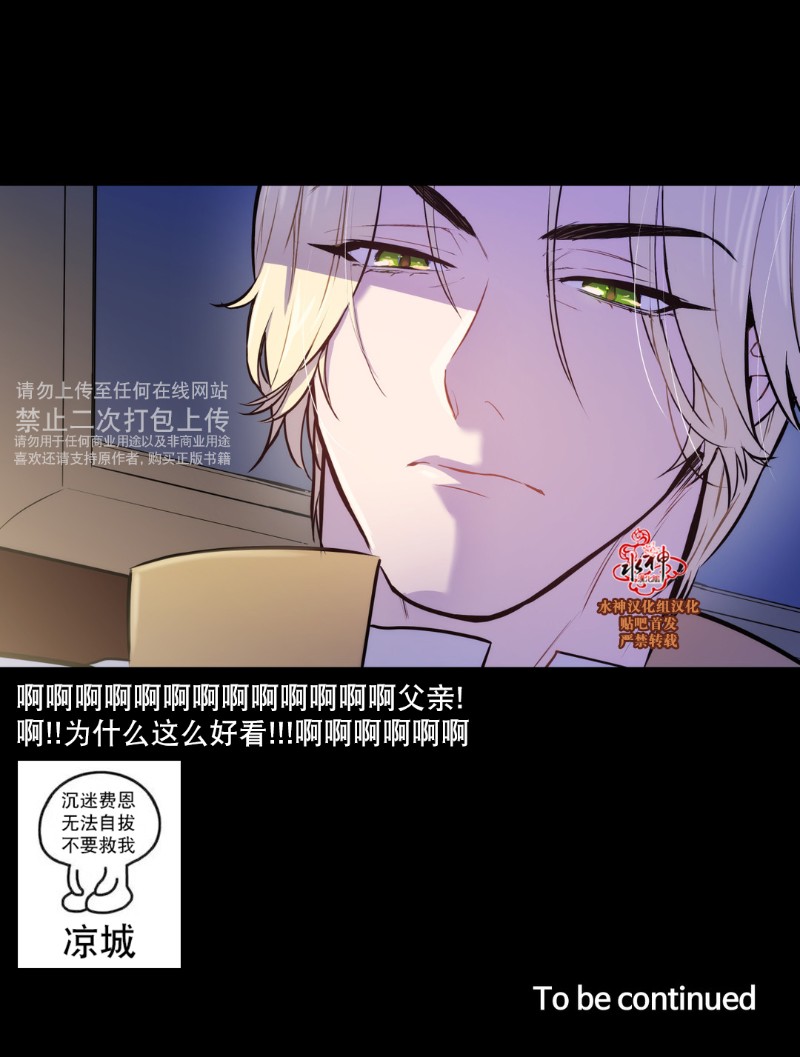 《Blood Bank》漫画最新章节 第48-49话 免费下拉式在线观看章节第【35】张图片