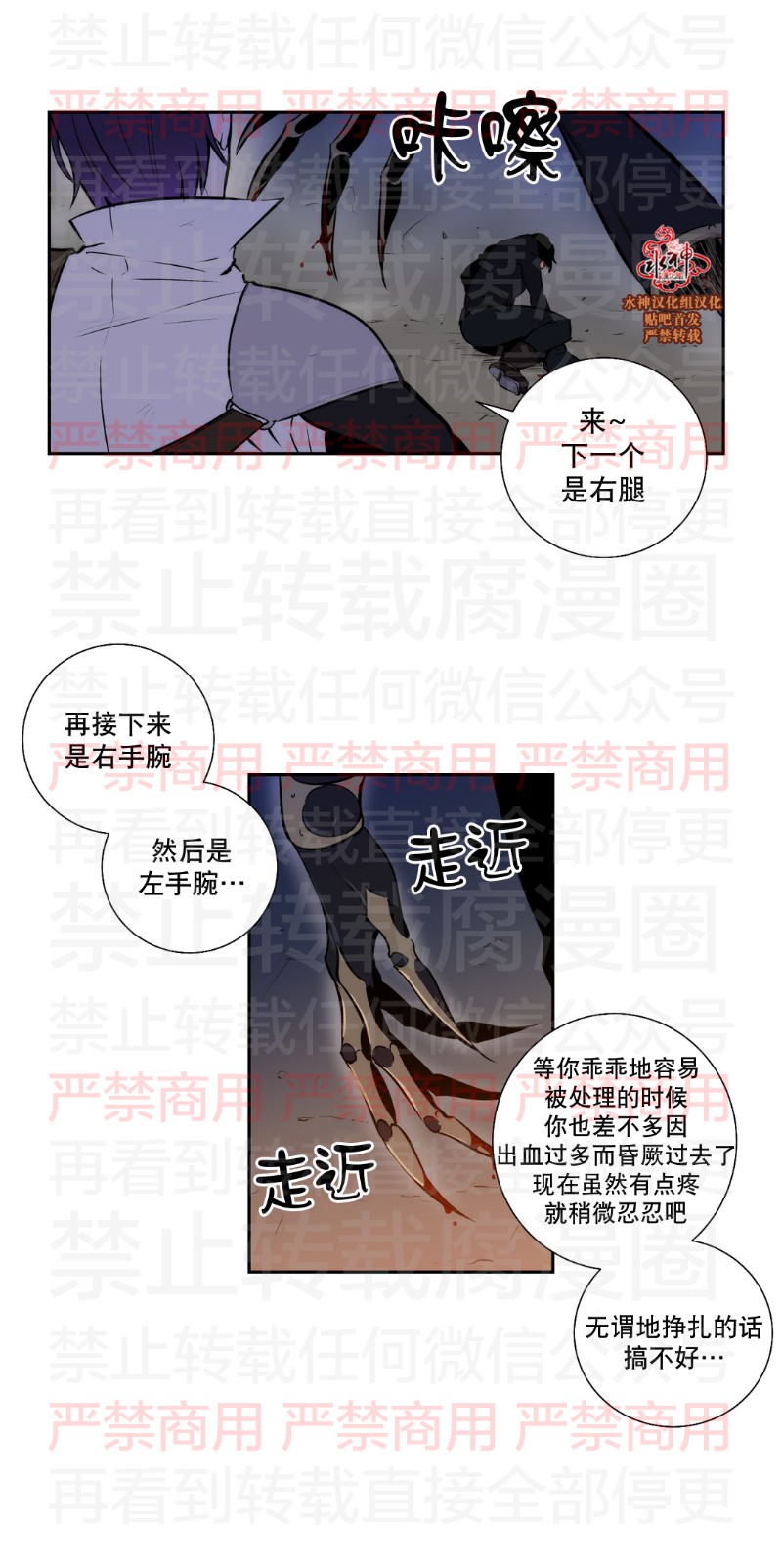 《Blood Bank》漫画最新章节 第59话 免费下拉式在线观看章节第【2】张图片