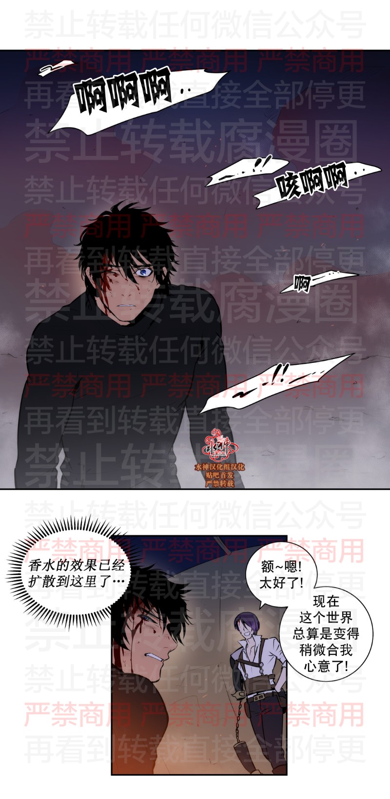 《Blood Bank》漫画最新章节 第59话 免费下拉式在线观看章节第【8】张图片