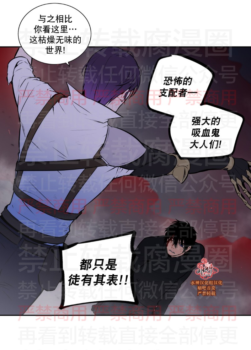 《Blood Bank》漫画最新章节 第59话 免费下拉式在线观看章节第【11】张图片