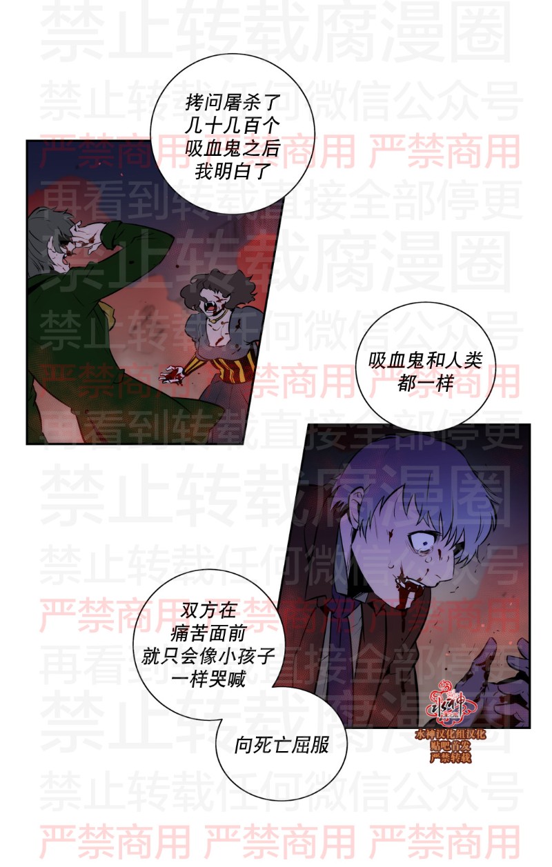 《Blood Bank》漫画最新章节 第59话 免费下拉式在线观看章节第【12】张图片