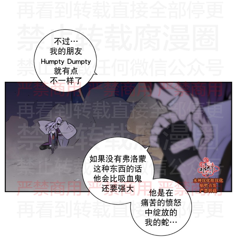 《Blood Bank》漫画最新章节 第59话 免费下拉式在线观看章节第【13】张图片