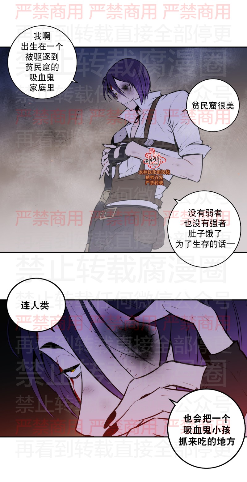 《Blood Bank》漫画最新章节 第59话 免费下拉式在线观看章节第【10】张图片