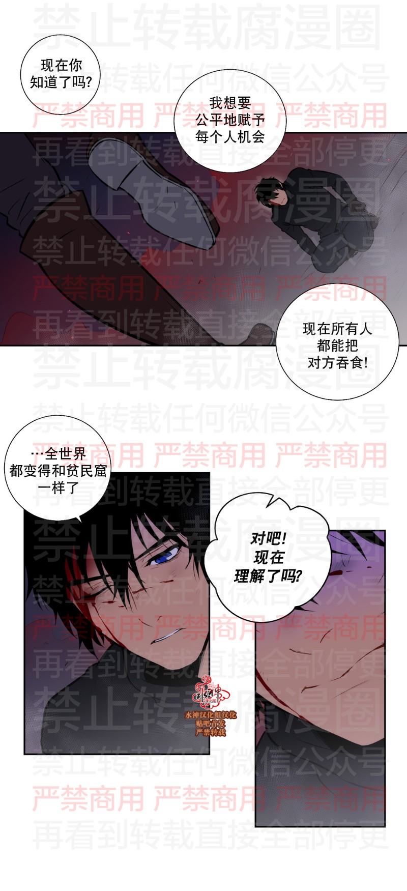 《Blood Bank》漫画最新章节 第59话 免费下拉式在线观看章节第【15】张图片