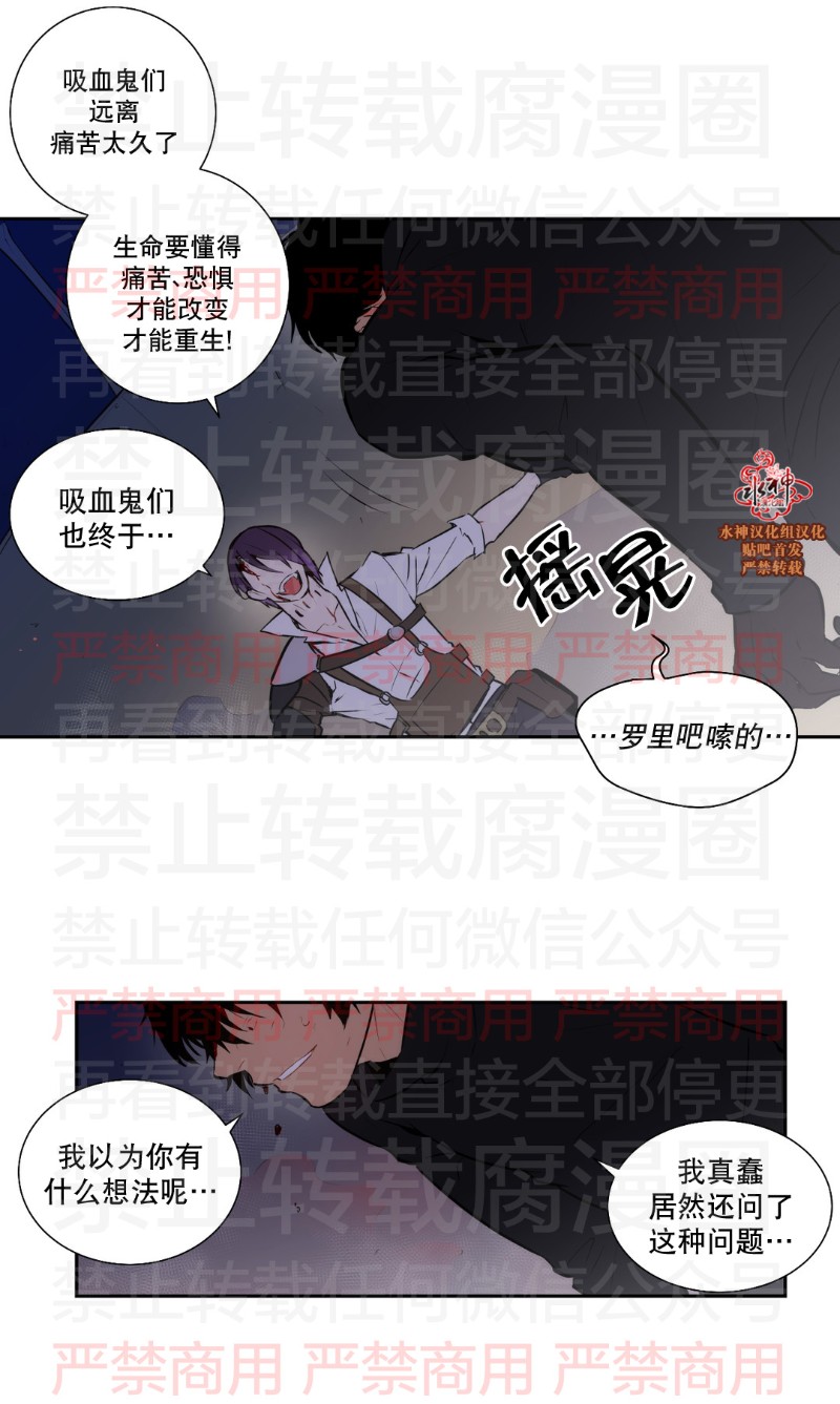 《Blood Bank》漫画最新章节 第59话 免费下拉式在线观看章节第【16】张图片