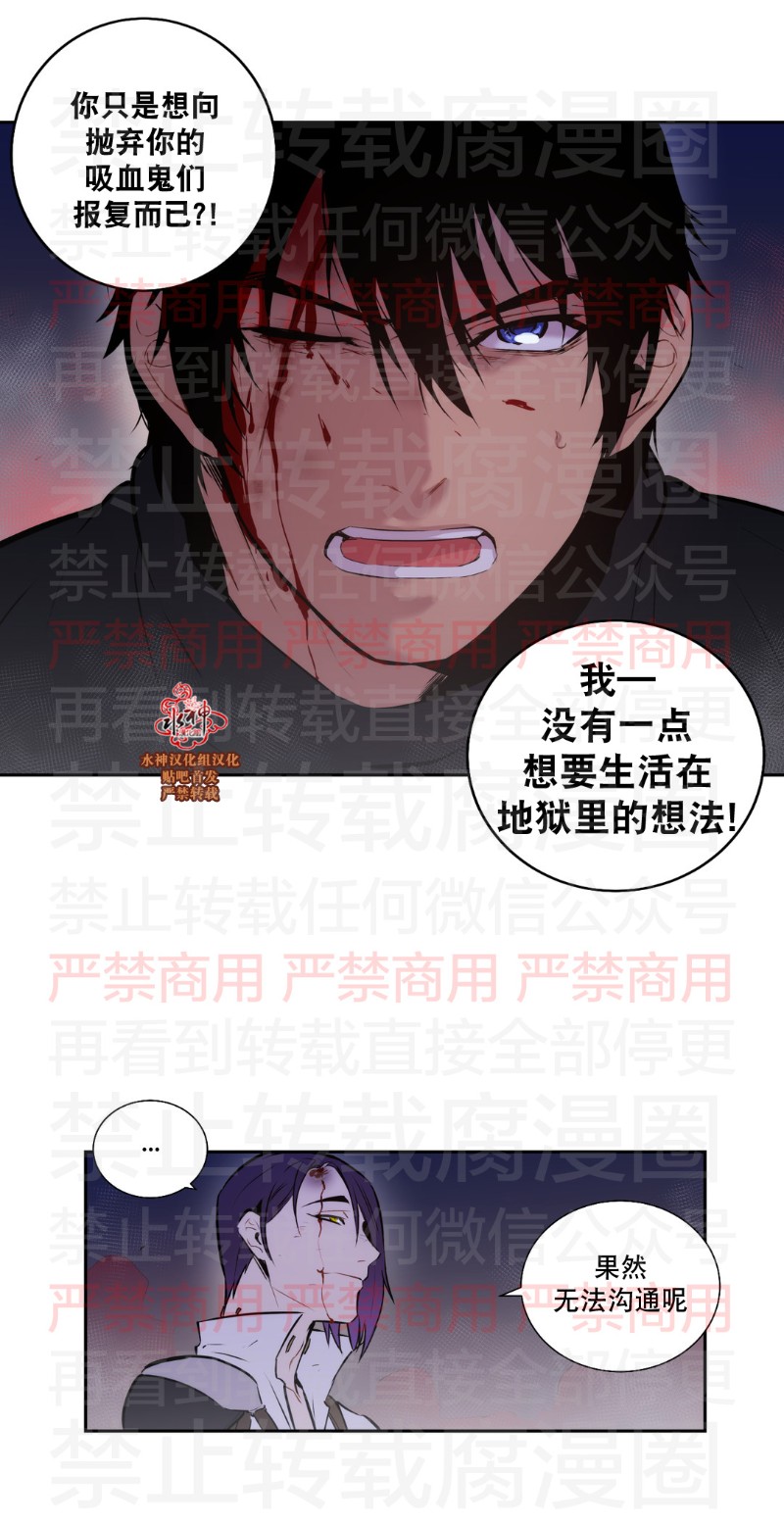 《Blood Bank》漫画最新章节 第59话 免费下拉式在线观看章节第【18】张图片