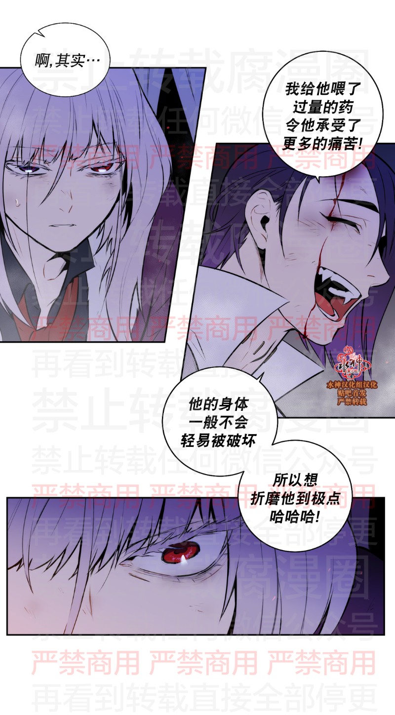 《Blood Bank》漫画最新章节 第59话 免费下拉式在线观看章节第【14】张图片