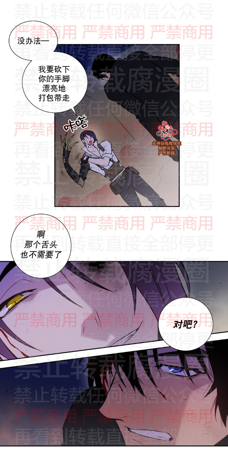 《Blood Bank》漫画最新章节 第59话 免费下拉式在线观看章节第【19】张图片