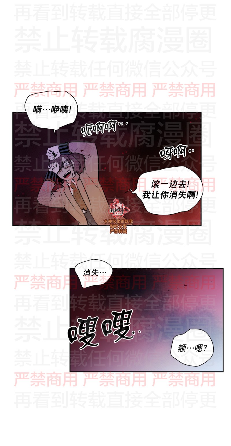 《Blood Bank》漫画最新章节 第59话 免费下拉式在线观看章节第【21】张图片