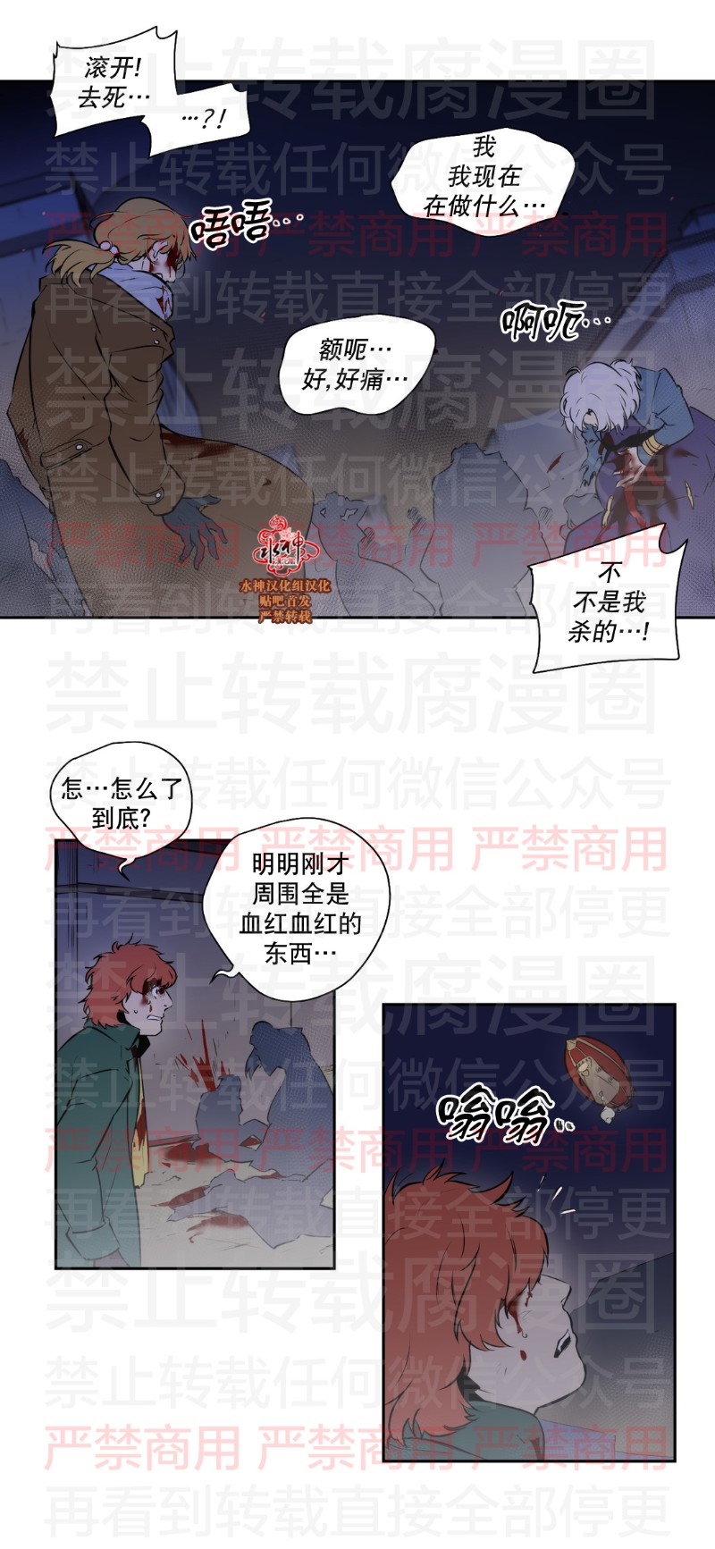 《Blood Bank》漫画最新章节 第59话 免费下拉式在线观看章节第【22】张图片