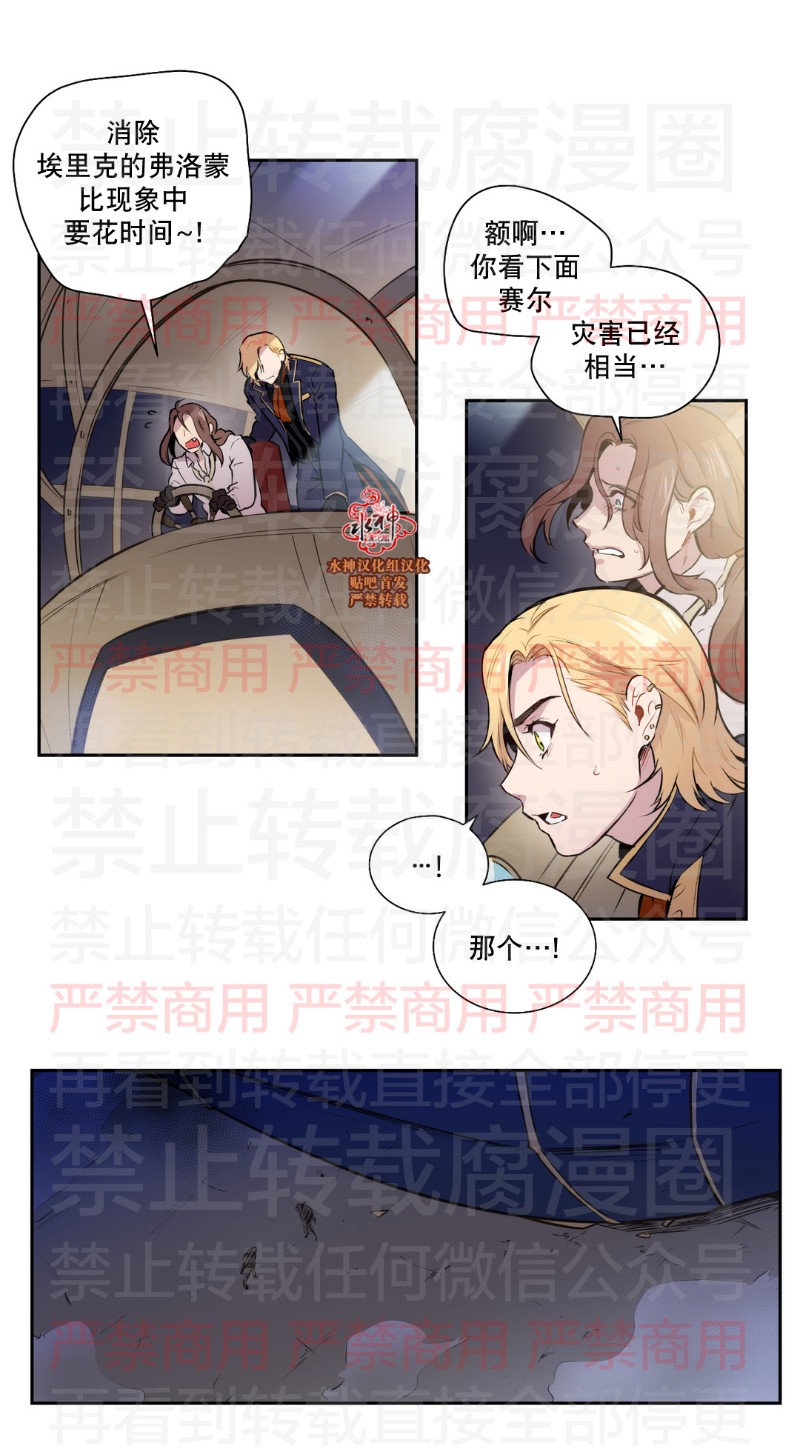 《Blood Bank》漫画最新章节 第59话 免费下拉式在线观看章节第【24】张图片