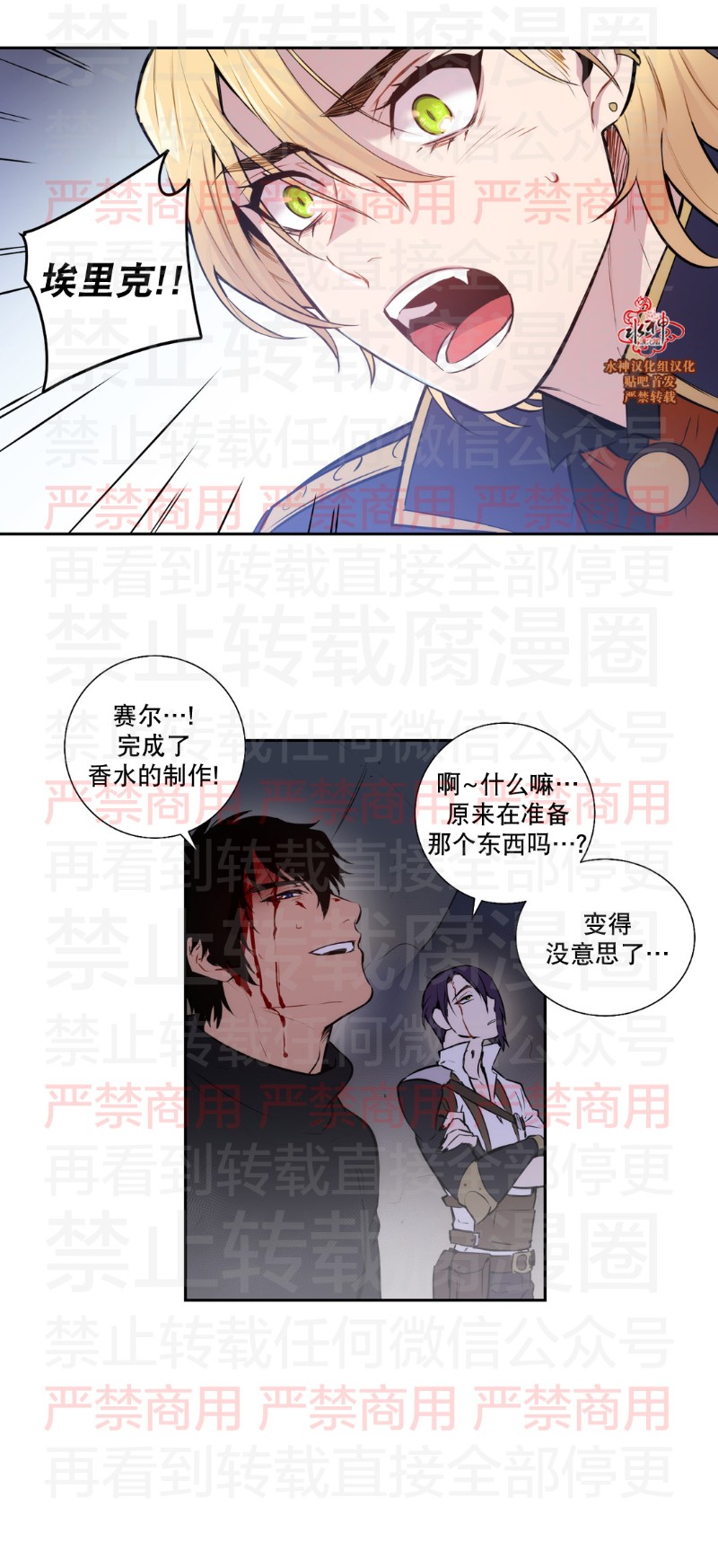 《Blood Bank》漫画最新章节 第59话 免费下拉式在线观看章节第【25】张图片