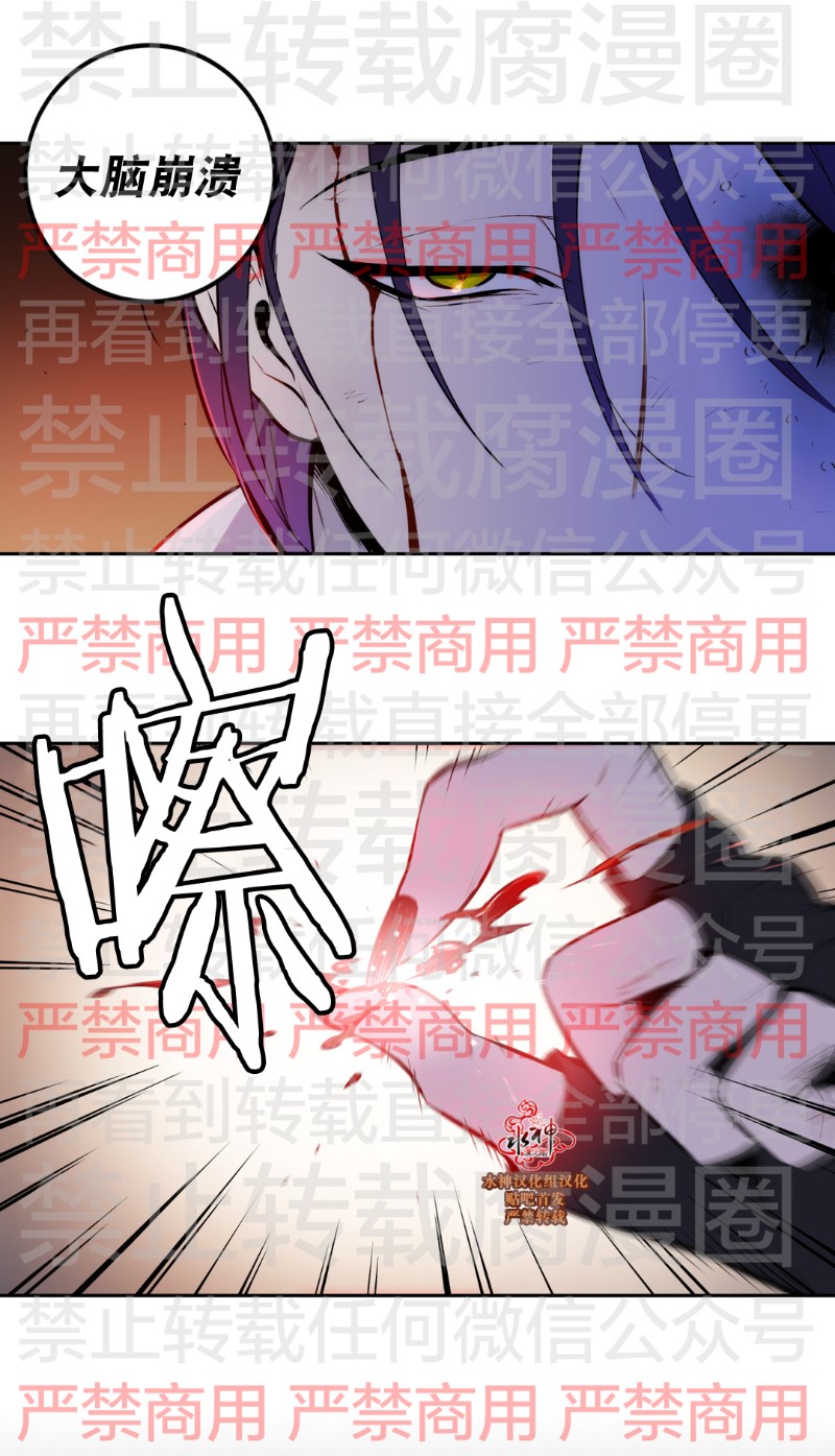 《Blood Bank》漫画最新章节 第59话 免费下拉式在线观看章节第【28】张图片