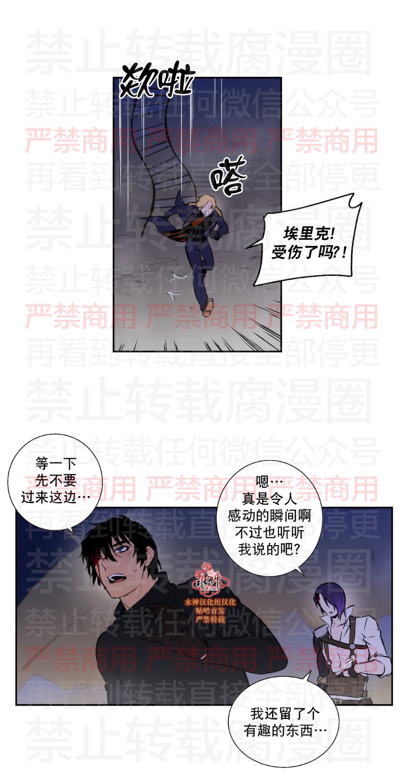 《Blood Bank》漫画最新章节 第59话 免费下拉式在线观看章节第【26】张图片