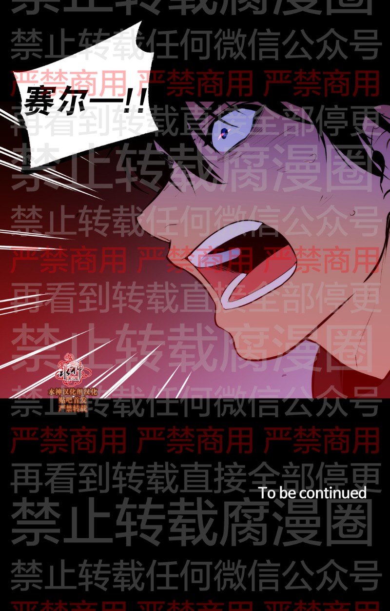 《Blood Bank》漫画最新章节 第59话 免费下拉式在线观看章节第【31】张图片