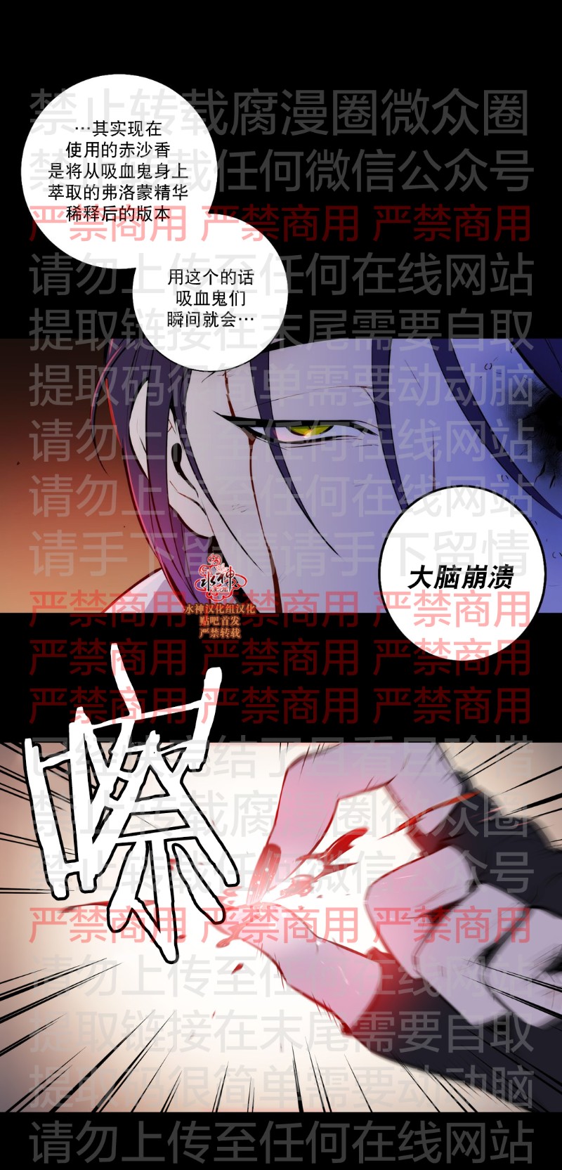 《Blood Bank》漫画最新章节 第60话 免费下拉式在线观看章节第【1】张图片