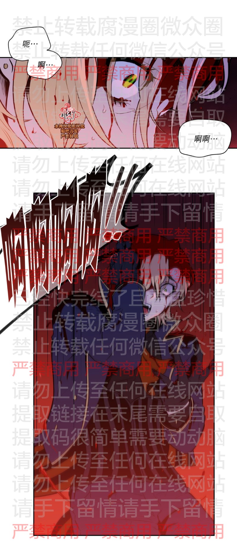 【Blood Bank[腐漫]】漫画-（ 第60话 ）章节漫画下拉式图片-4.jpg
