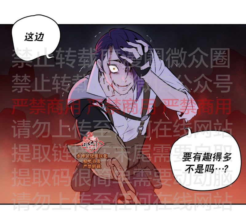 【Blood Bank[腐漫]】漫画-（ 第60话 ）章节漫画下拉式图片-6.jpg