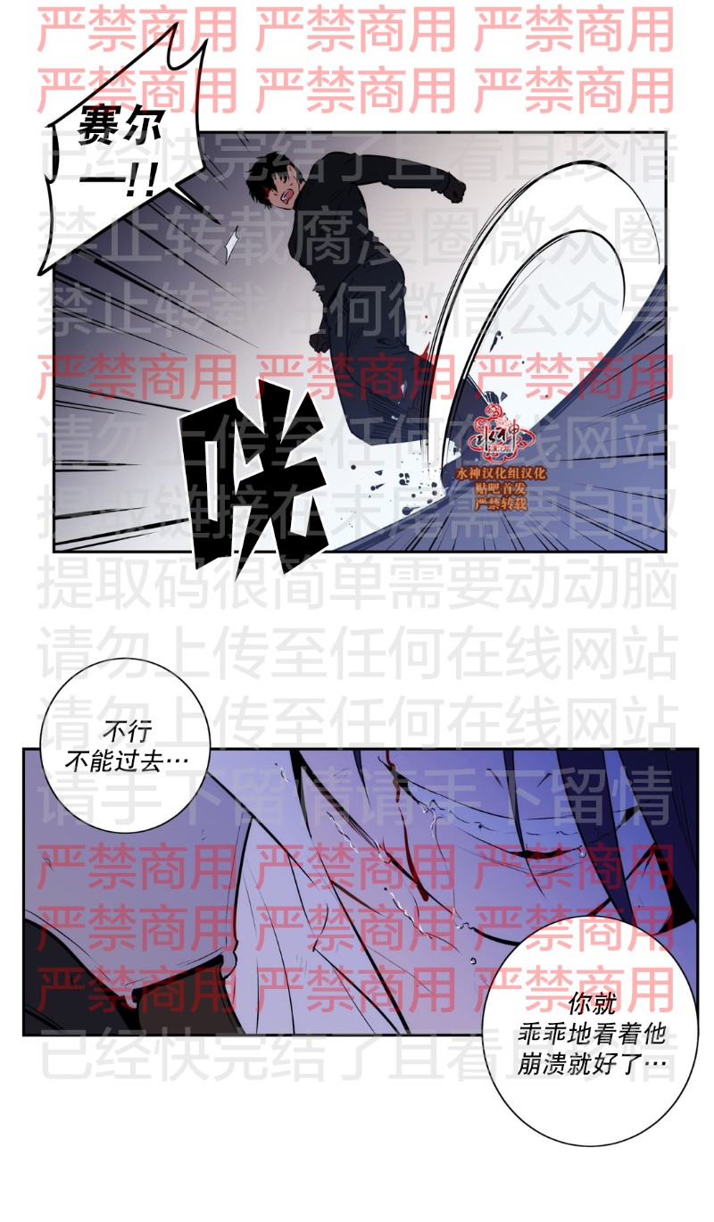 【Blood Bank[腐漫]】漫画-（ 第60话 ）章节漫画下拉式图片-5.jpg