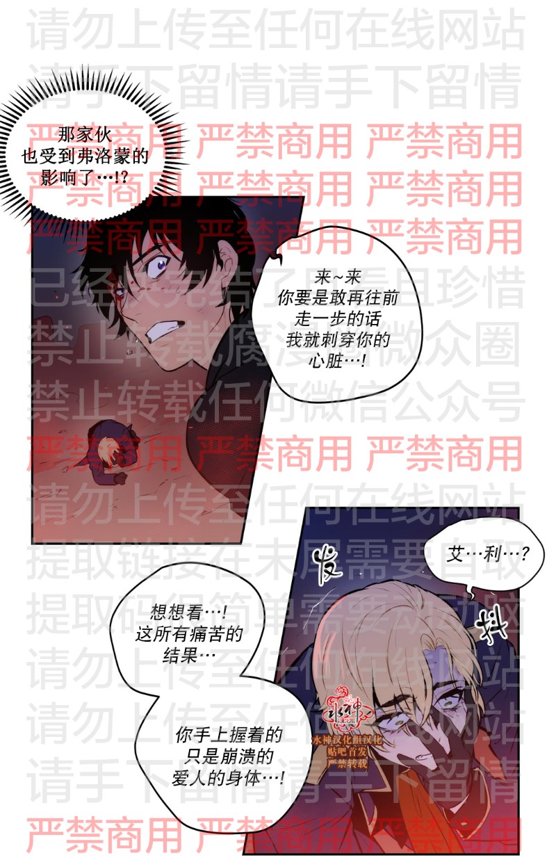 【Blood Bank[腐漫]】漫画-（ 第60话 ）章节漫画下拉式图片-7.jpg