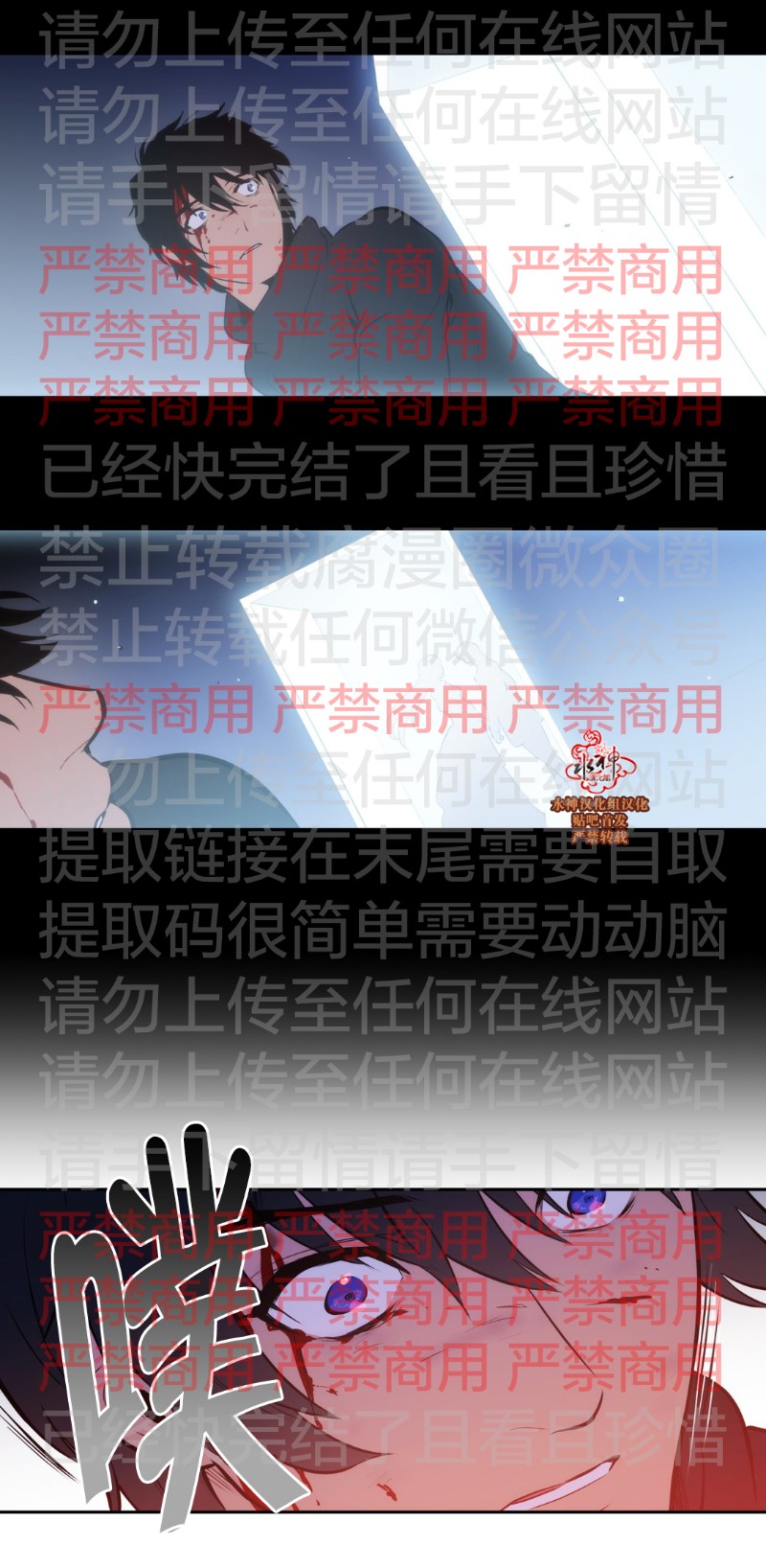 【Blood Bank[腐漫]】漫画-（ 第60话 ）章节漫画下拉式图片-14.jpg