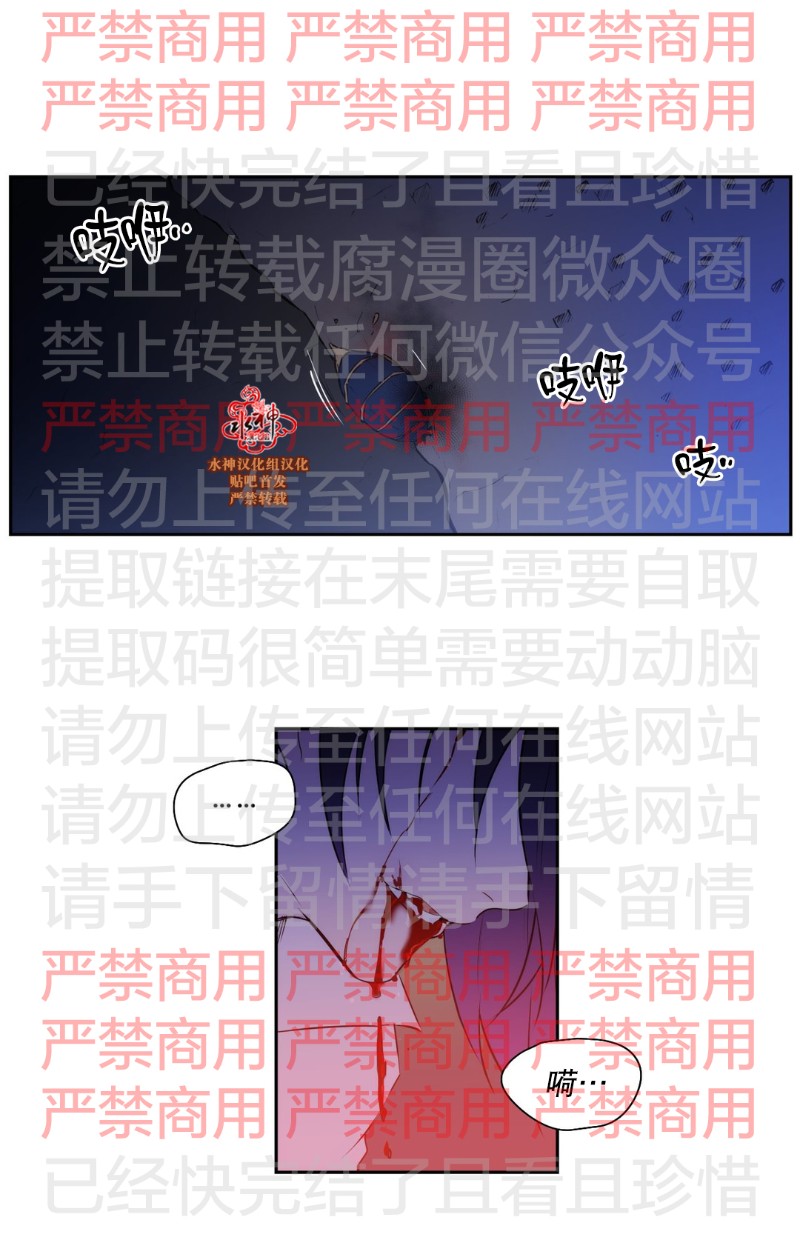 【Blood Bank[腐漫]】漫画-（ 第60话 ）章节漫画下拉式图片-17.jpg