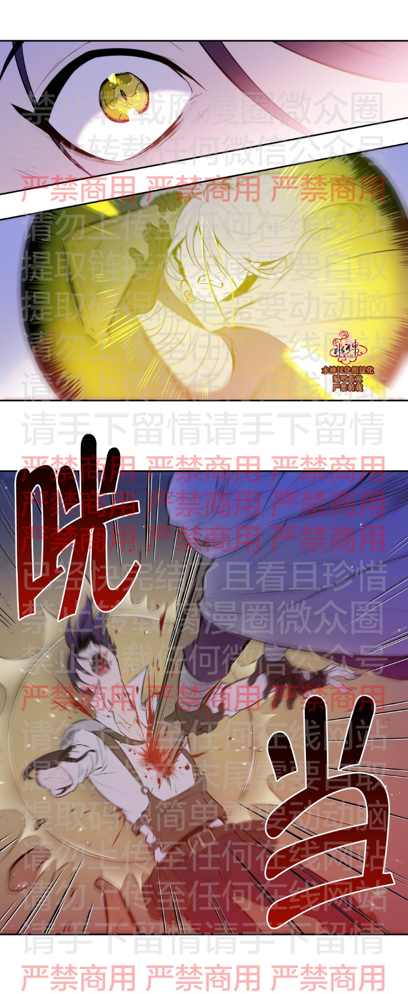 【Blood Bank[腐漫]】漫画-（ 第60话 ）章节漫画下拉式图片-16.jpg