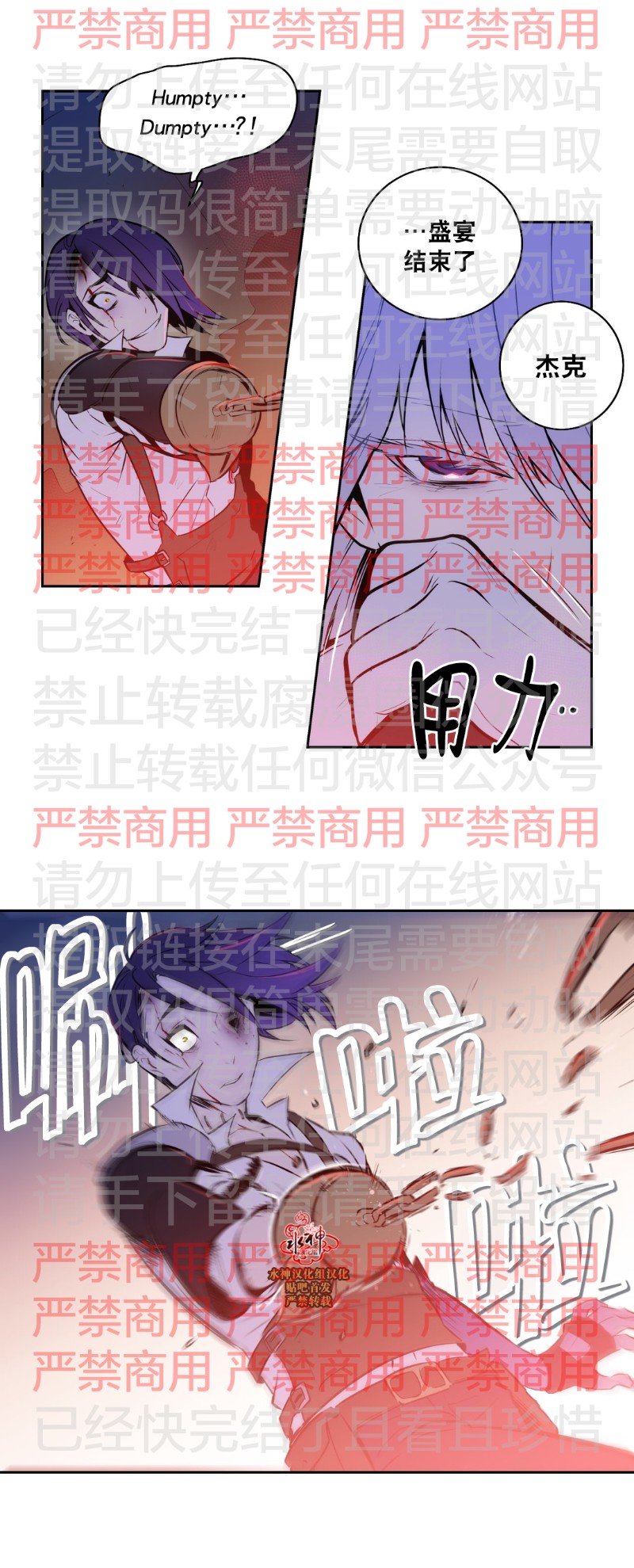 【Blood Bank[腐漫]】漫画-（ 第60话 ）章节漫画下拉式图片-15.jpg